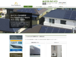 Free Style株式会社は近畿エリアを中心にご自宅への太陽光発電とオール電化システムの導入を安心体制でご提案しています。