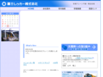 富士レッカー株式会社のホームページ。各種クレーン作業・輸送全般。