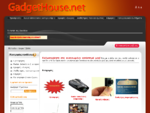 GadgetHouse. net - Το σπίτι των gadgets
