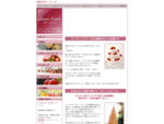 クリスマスケーキ、誕生日ケーキ、ウェディングケーキ、くるみのコンサート、引菓子の「ガトーフレーズ」長野県松本市