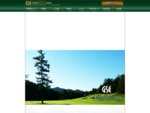岐阜県関市のゴルフ場、岐阜関カントリー倶楽部のオフィシャルサイトです。
