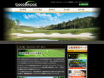 ゴルフ場トータルシステム、ソフトウェア開発販売・メンテナンスのグッド・ブリッジ
