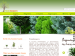 Η εταιρεία Greenkeepers, με επαγγελματίες, ειδικούς στην αρχιτεκτονική κήπου και στην εγκατάσταση