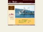北海道、南茅部町の網元がお届けする新鮮な海の幸を紹介しています。