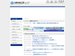 東京都日野市商工会ウェブページです。地域商工業情報・特産品情報を発信しております。