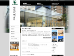 檜工務店は愛知県名古屋市にある企画・設計・施工・メンテナンスまで一貫して行う総合建築会社です。商業施設や新築住宅、住宅リフォームなど檜工務店にお任せ下さい。