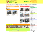 和歌山市の賃貸物件, 不動産情報はおまかせください。和歌山市を中心に海南市、岩出市周辺の賃貸マンション, アパート, 一戸建て, テナント, 貸店舗を掲載しています。