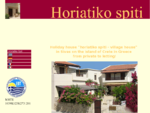Horiatiko-spiti Sivas