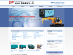 各種産業建設機械のリース・レンタル・販売・修理の株式会社 石松機材リースのホームページです。