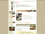 兵庫県明石市のJR・山陽電鉄「明石駅」より徒歩7分ほどにある、創業1975年　活魚料理・季節料理の和食店「いずも亭」です。明石浦の新鮮な魚介と、四季折々の野菜をふんだんに使った会席料理や、季節の鍋料理