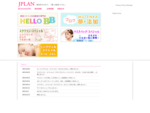 『あなたにとどく、「美」のあるくらし。』株式会社ジェイプラン（JPLAN Co. , Ltd）は、マスクパック・BBクリーム・手作りせっけん・スクワランなど、韓国コスメを中心とした商品を通じて、「美」
