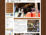 群馬県富岡市にあるふれあいショップ和（なごみ）は、世界遺産登録を目指す富岡製糸場の目の前にある地酒のお店です。