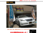 株式会社Kei　carsは車の洗車、コーティング等を専門とする会社です。