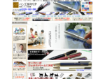 日本の職人が作る金属製高級ボールペン、シャープペン、万年筆、本革ペンケース、筆記具ギフトを販売するサイトです。記念品、販促品、プレゼント、卒業記念等に最適。名入れもできます。