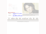 テノール歌手・秋川雅史のオフィシャルサイトです。