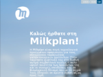 Milkplan Farming Technologies - Καλώς ήρθατε στη Milkplan
