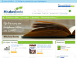 Mitakosbooks. gr | Το ξενόγλωσσο βιβλιοπωλείο