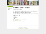 福岡市南区の大橋駅近くの個別指導塾「学習塾モクモク」のホームページです。