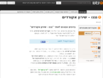 נגנו - אתר ישראלי המספק אקורדים לשירים עברים כולל את שירון האקורדים האישי