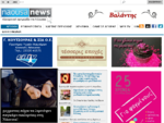 Naousa News - Η ηλεκτρονική εφημερίδα της Νάουσας - Νάουσα - Naoussa, Naousa Imathia - Οδηγός ...