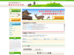 奈良の事業者検索サイト | ならリバイバル