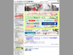 このサイトは名古屋市立大学生活協同組合がキャンパスライフに役に立つ情報を発信しています。