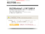 NOLSTONEwebshopは、日本最大級のパワーストーン・天然石企画・輸入・卸カンパニーです。高品質の天然石やパワーストーンを激安卸価格で提供いたします。