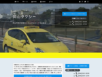 岡山市・岡山県内の観光はもちろん、タクシー代行・車両管理（ドライバー派遣）も岡山タクシーにお任せ下さい