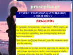 Prosopika. gr