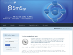 qsms. gr μαζική αποστολή μηνυμάτων SmS μέσω internet, μαζικά sms