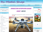 RC Model Shop Μοντελισμός, Τηλεκατευθυνόμενα Αεροπλάνα, Αυτοκίνητα, Σκάφη, Ελικόπτερα - Online ...