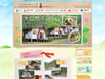 桜清水コテージは、長野県松本市にあるファミリーやペット連れに人気の、県内最大級コテージ・バーベキュー・キャンプ場です。