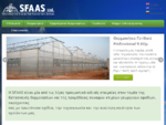SFAAS-Κατασκευή Θερμοκηπίων και Προμήθεια Αγροτικών Εφοδίων
