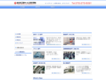 工作機械の製造販売・アフターサービス・修理の工作機械メーカー 新日本工機サービス株式会社