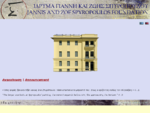 Μουσείο Σπυρόπουλου - Spyropoulos Foundation