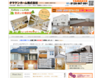 三重県鈴鹿市のタマケンホームは、住まいの常識にとらわれないデザイナーズ住宅をご提案します。