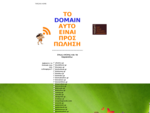 TARZAN - Αγορά - Πώληση - Δημοπρασία Domain Names