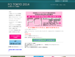 FCI 東京インターナショナルドッグショー