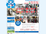 買取なら岡山市のリサイクルショップ「いらない物活用センター」へ！ 当店では、お客様がご不要になった品、倉庫などに眠っている品、厨房機器、事務用品など幅広く買取させて頂いております。