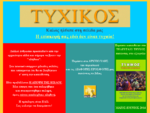 httpwww. tyxikos. gr
