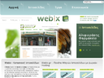 Webix. gr Πακέτα Φθηνών Ιστοσελίδων με Δωρεάν Hosting - Webix | Σχεδιασμος και Κατασκευη ...