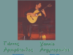 Γιάννης Αργυρόπουλος - Yannis Argyropoulos