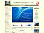 Oficjalna strona ZSP w Chojnie. Aktualne wydarzenia, historia szkoły, dokumenty, i in.