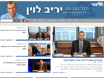 חבר הכנסת יריב לוין – האתר הרשמי