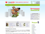 Круглосуточная ветеринарная клиника Казань